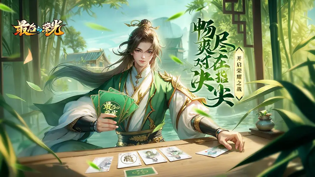 最后的荣光图3