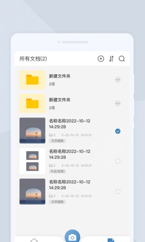 高清扫描大师图1