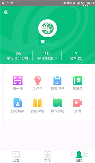 中邮网院图1
