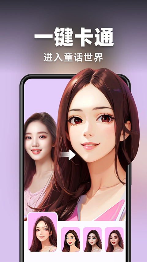 AI灵绘图2
