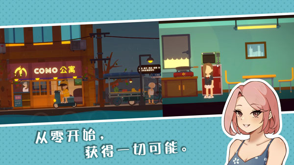小生活悠闲小镇物语图3