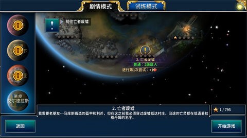永恒之金图2