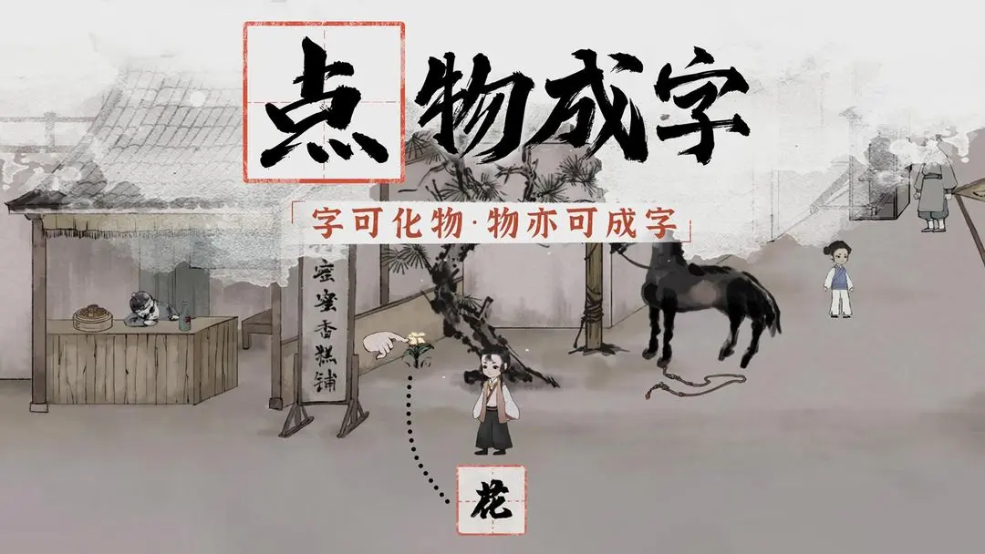 梦蝶图2