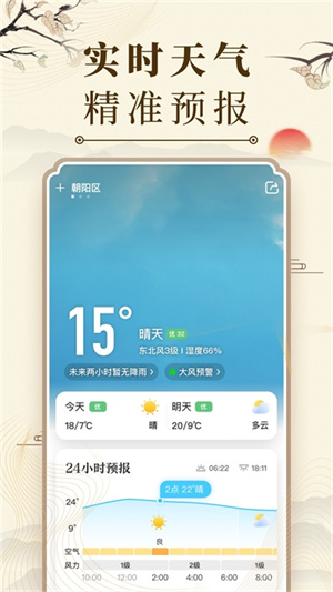 微鲤万年历图5