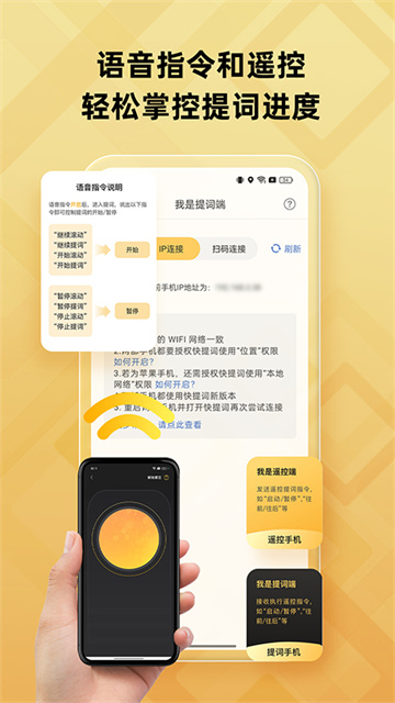 快提词图1