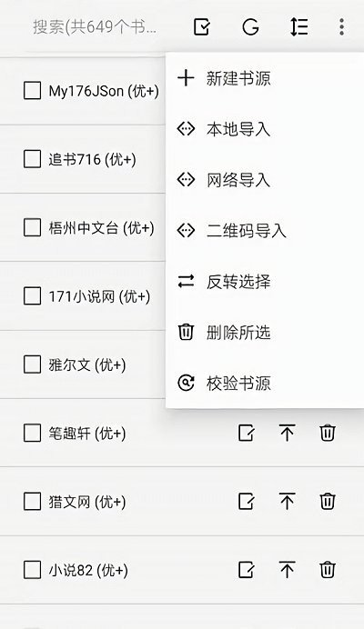 阅读Pro图3