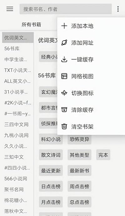 阅读Pro图2
