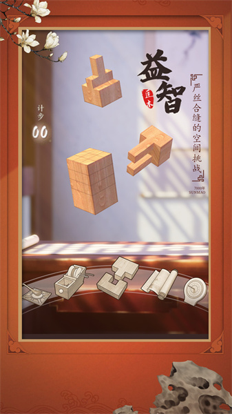 匠木图2