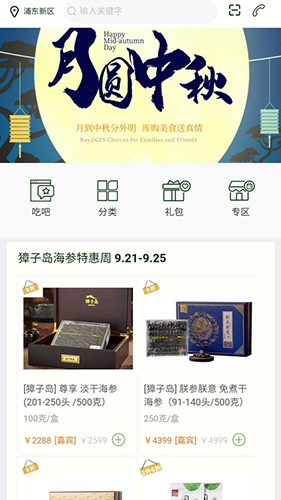 普冷库购图3
