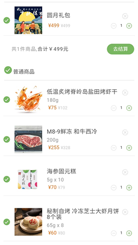 普冷库购图1