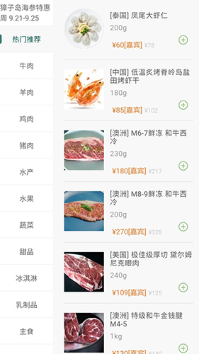 普冷库购图2