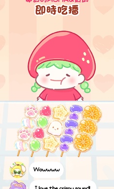 糖葫芦达人图2