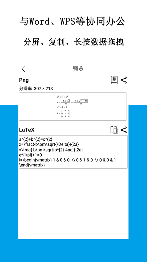 公式编辑器图3