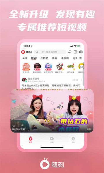 爱奇艺随刻图1