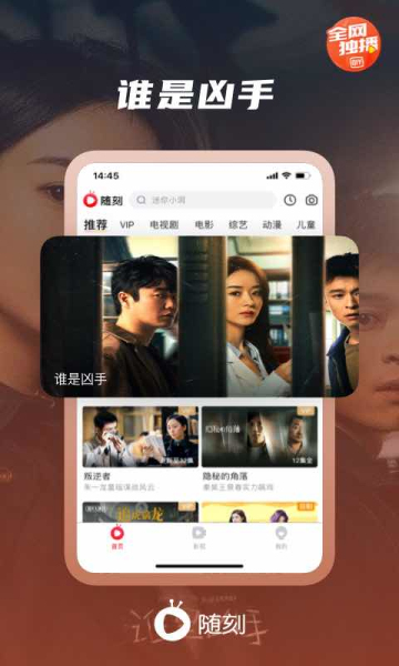 爱奇艺随刻图2