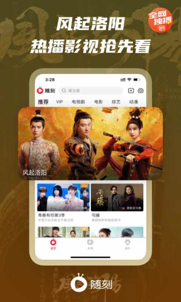爱奇艺随刻图4