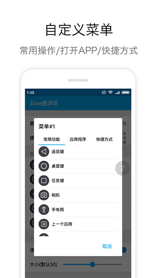 Zone悬浮球图2