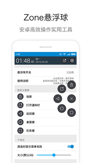 Zone悬浮球图1
