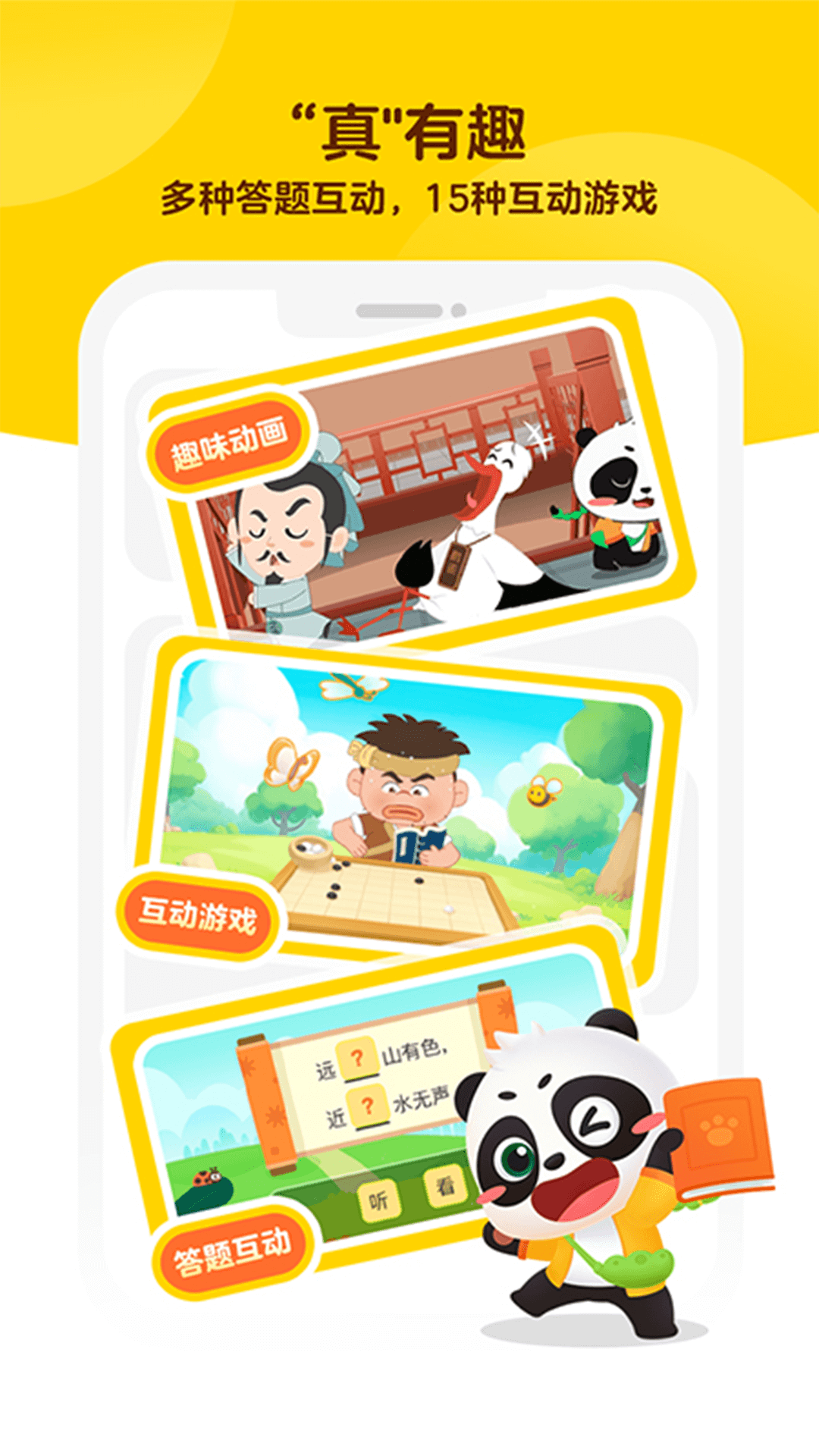 毛豆爱学图3