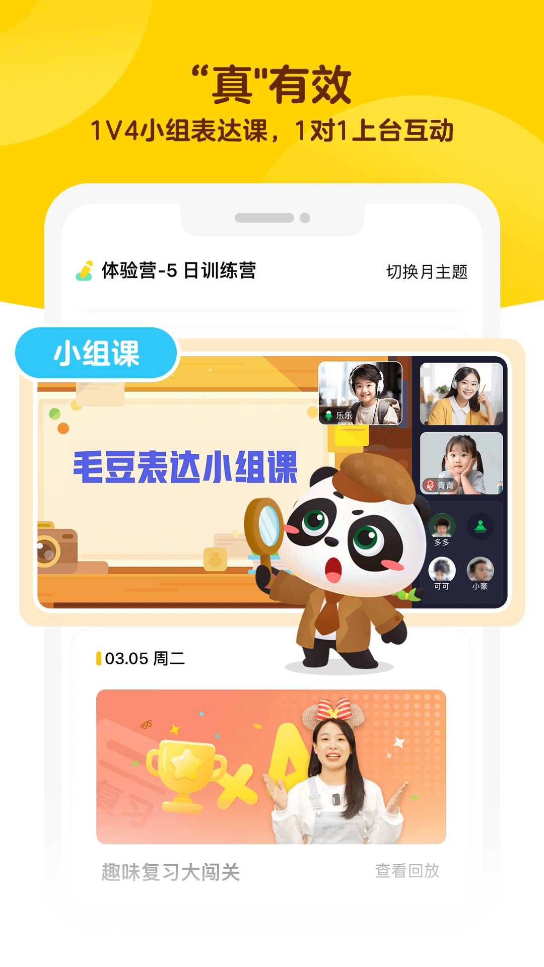 毛豆爱学图2