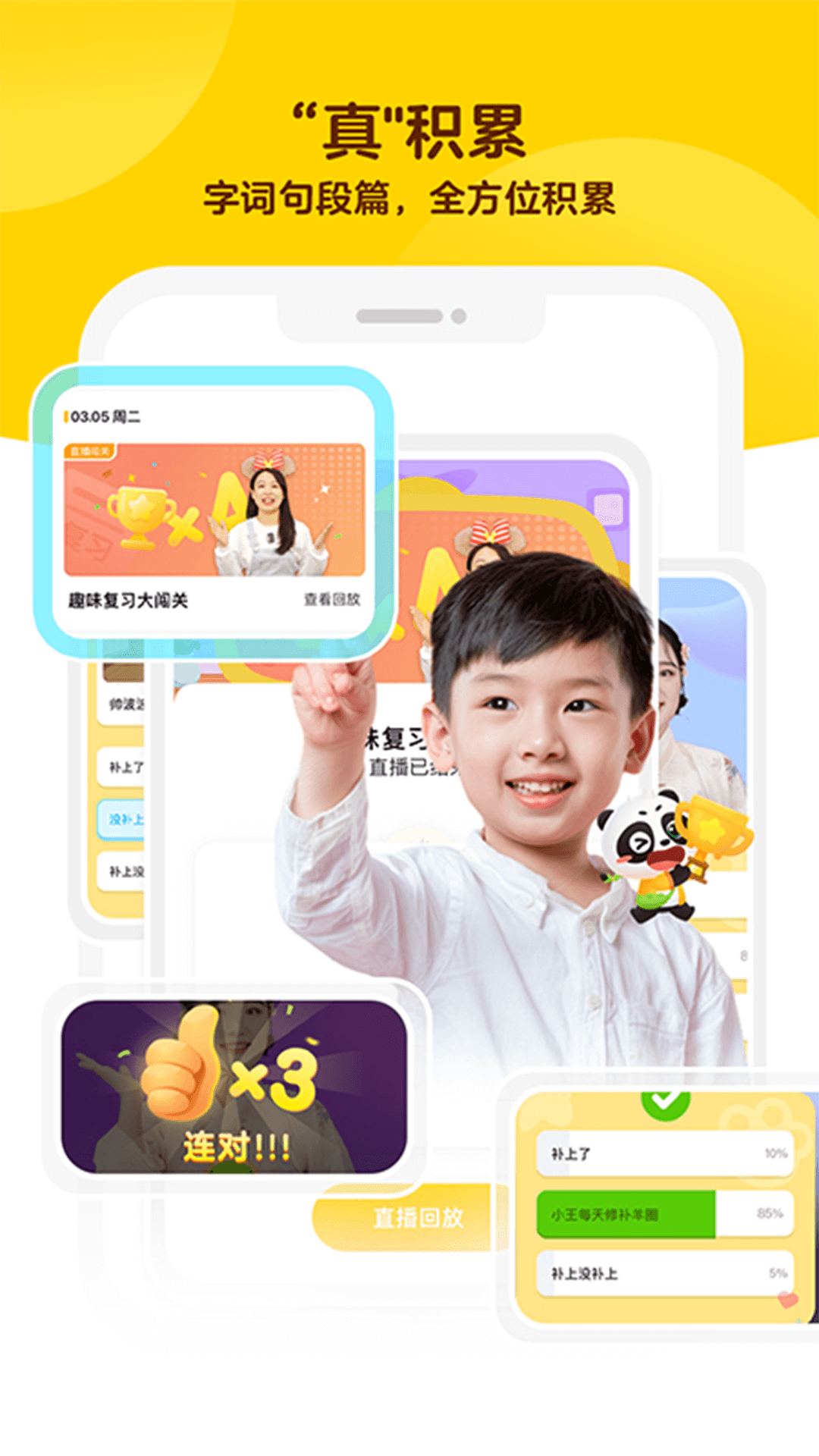 毛豆爱学图4