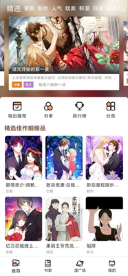 喵趣漫画图1