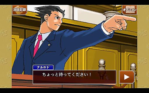 逆转裁判123安卓中文版图3