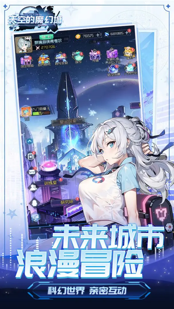 天空的魔幻城图1