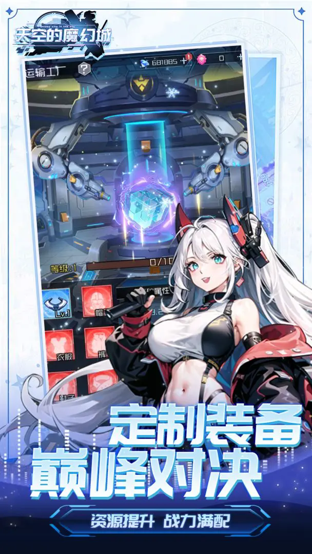 天空的魔幻城图2