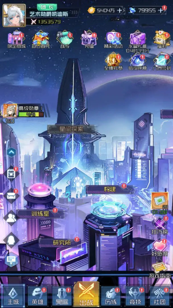 天空的魔幻城图3