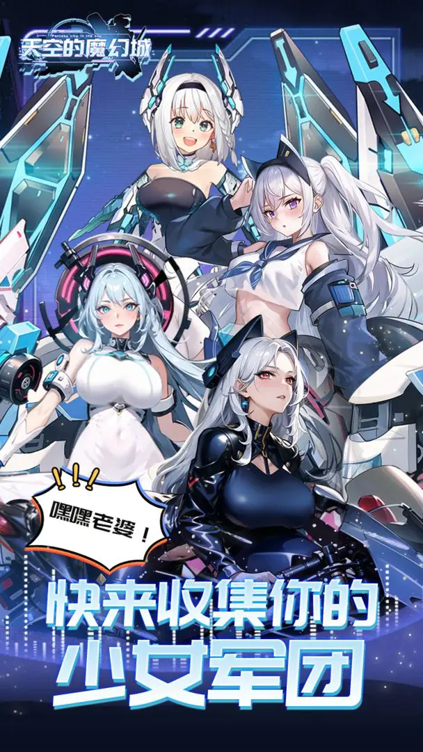 天空的魔幻城图5