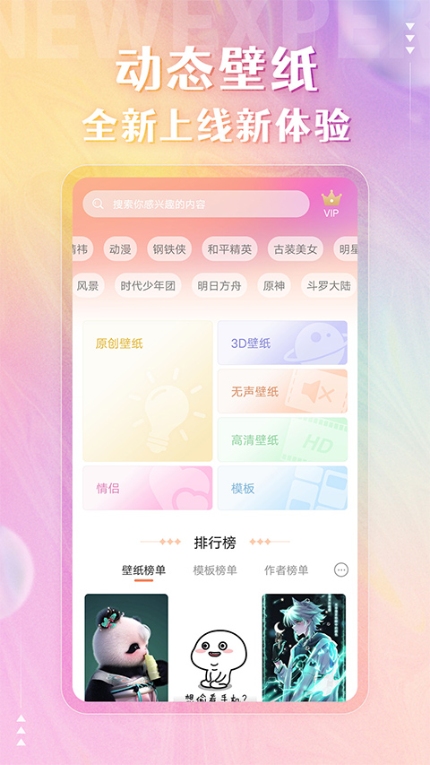 动态壁纸精灵图2