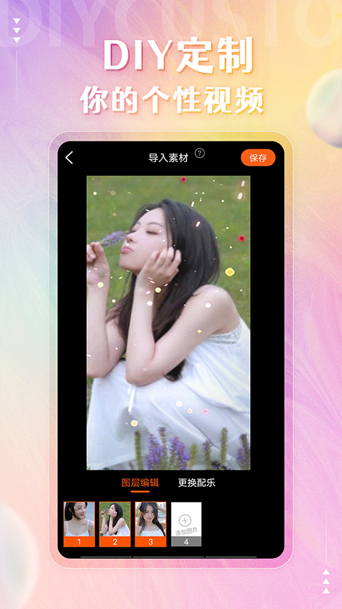 动态壁纸精灵图3