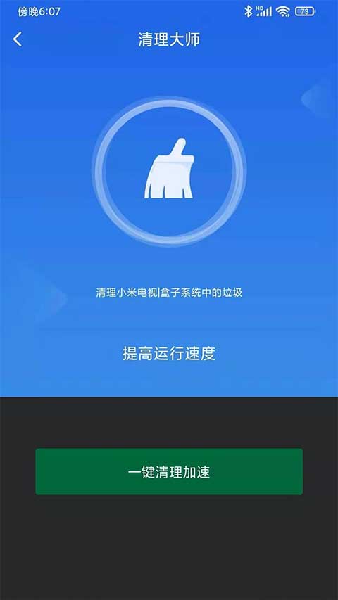 小米电视助手图4
