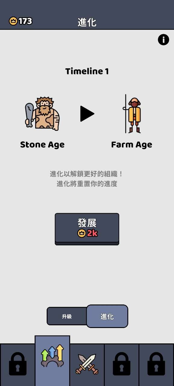 进化战争模拟器图4