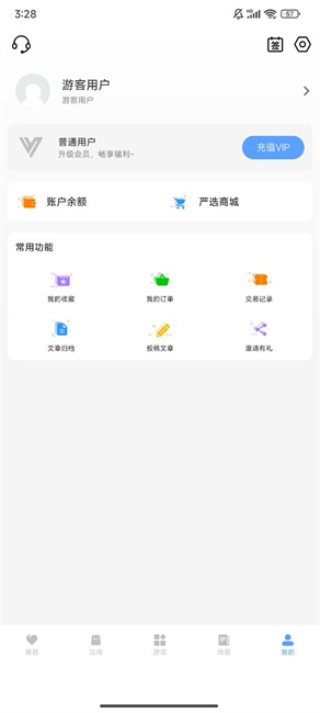云梦软件库图1