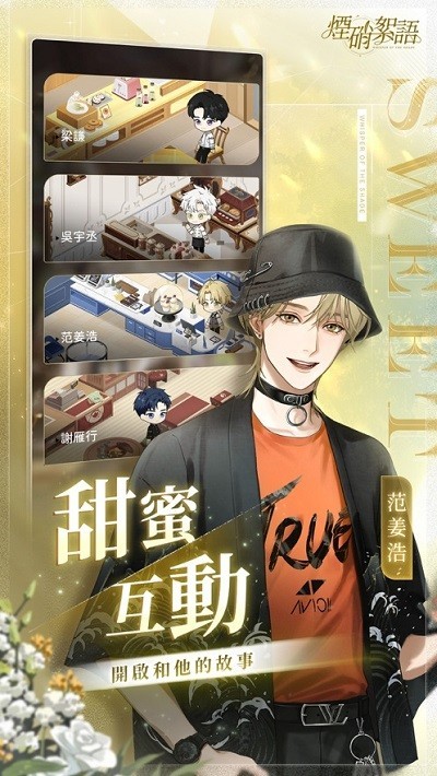 烟硝絮语图1