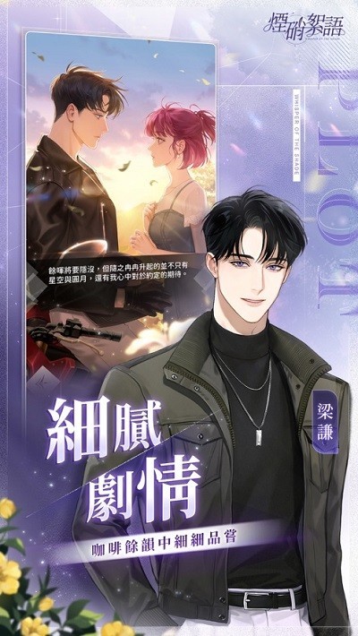 烟硝絮语图2