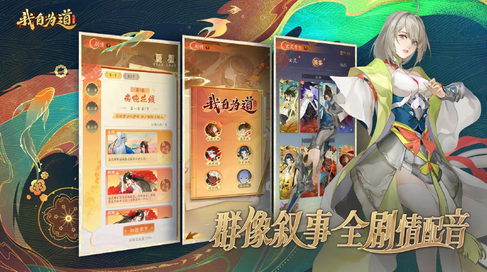 我自为道图2