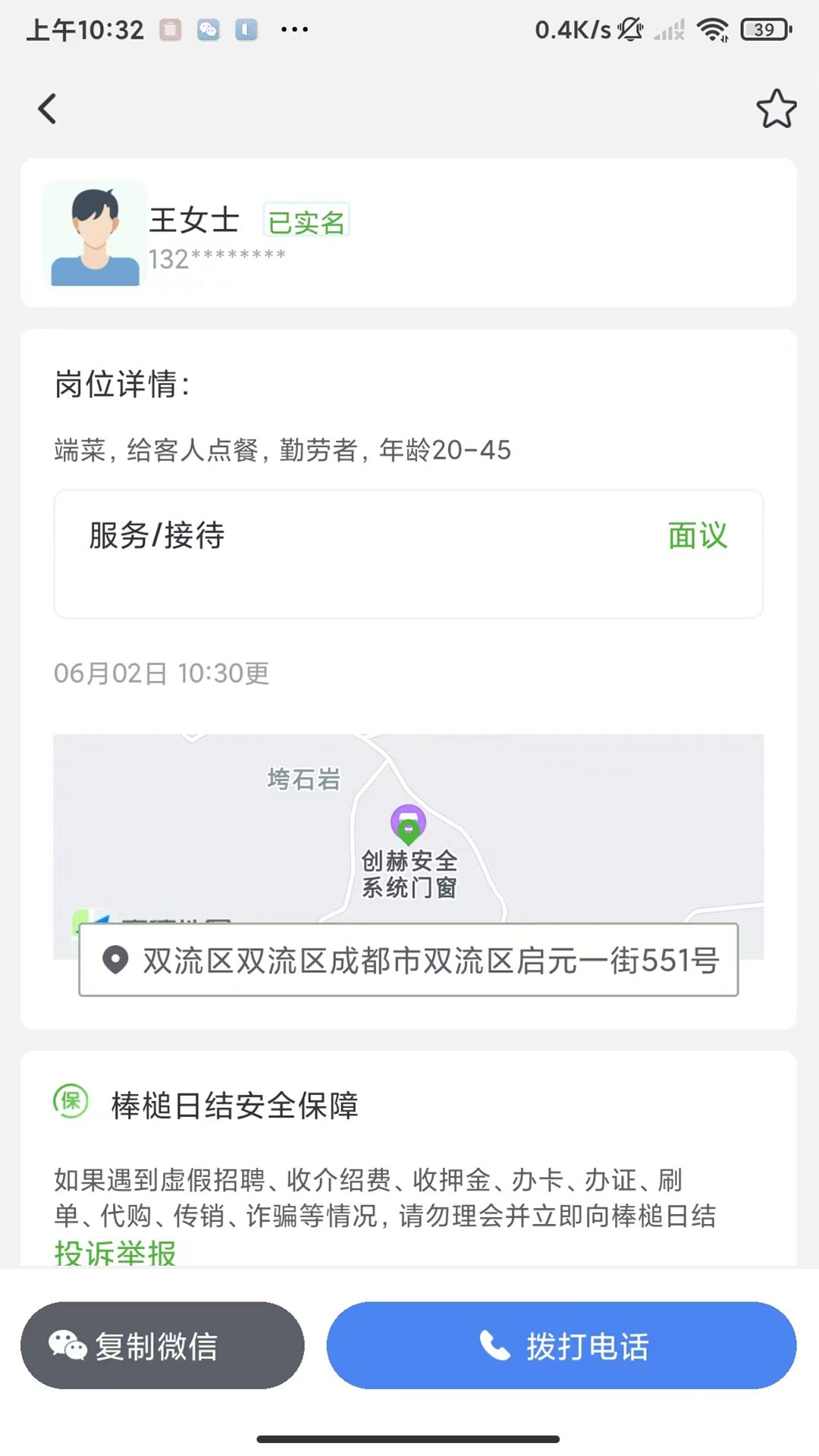 棒槌日结图2