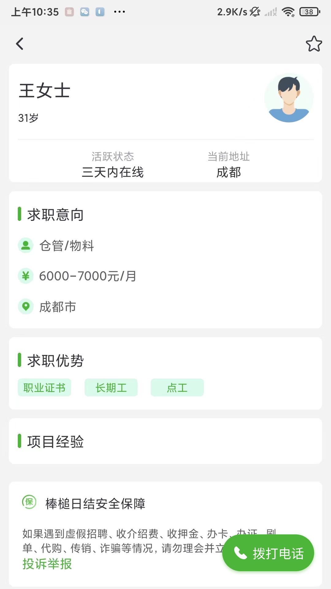 棒槌日结图1