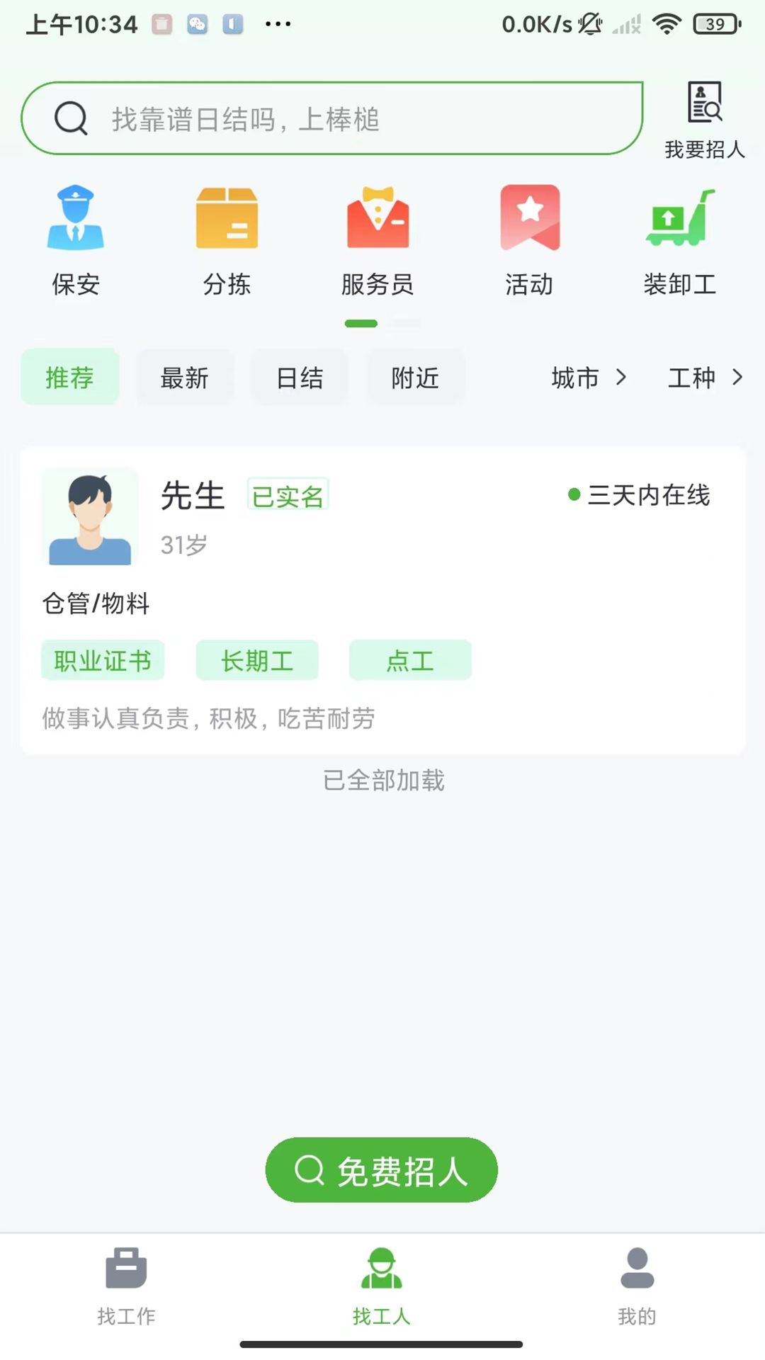 棒槌日结图3
