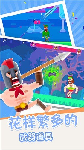 箭无虚发中文版图1