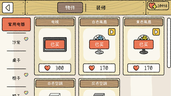 萌宅物语育婴室版图4