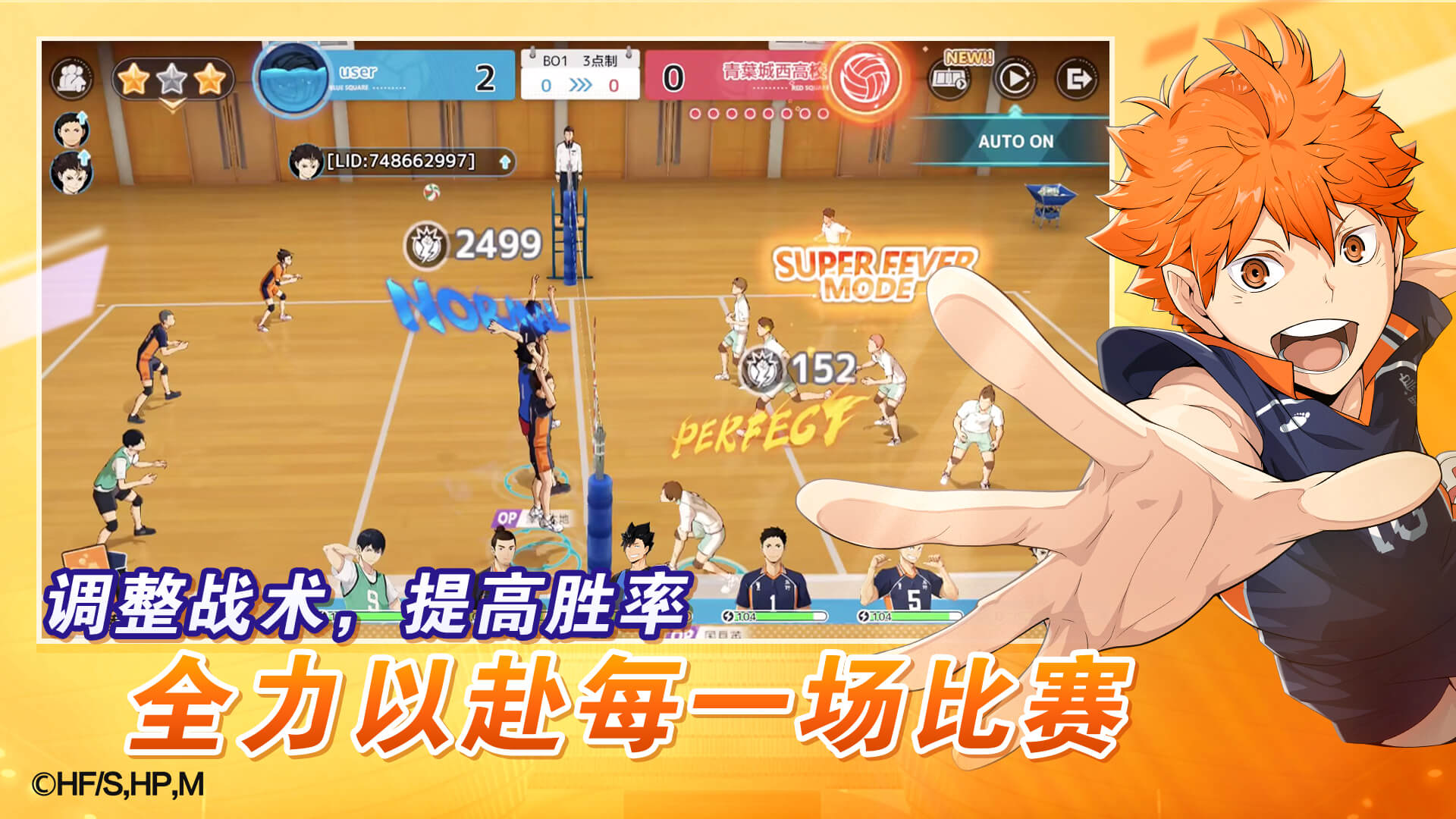 排球少年新的征程图4