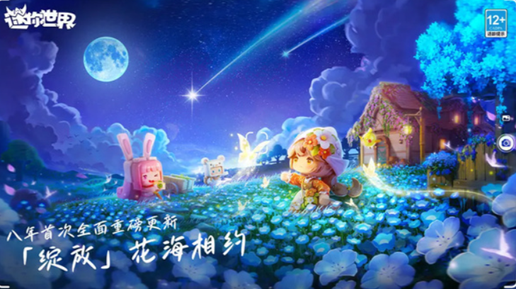 迷你世界全解锁图2