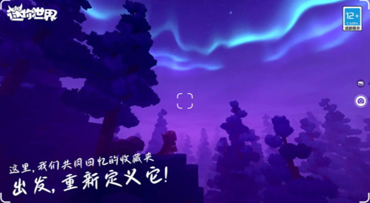 迷你世界全解锁图4