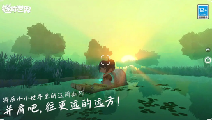 迷你世界全解锁图5