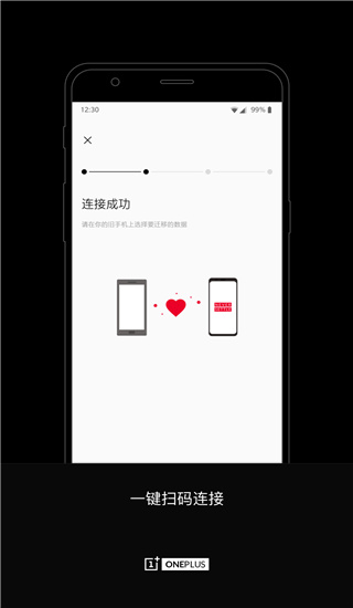 一加搬家图2
