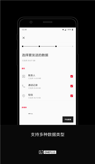 一加搬家图3
